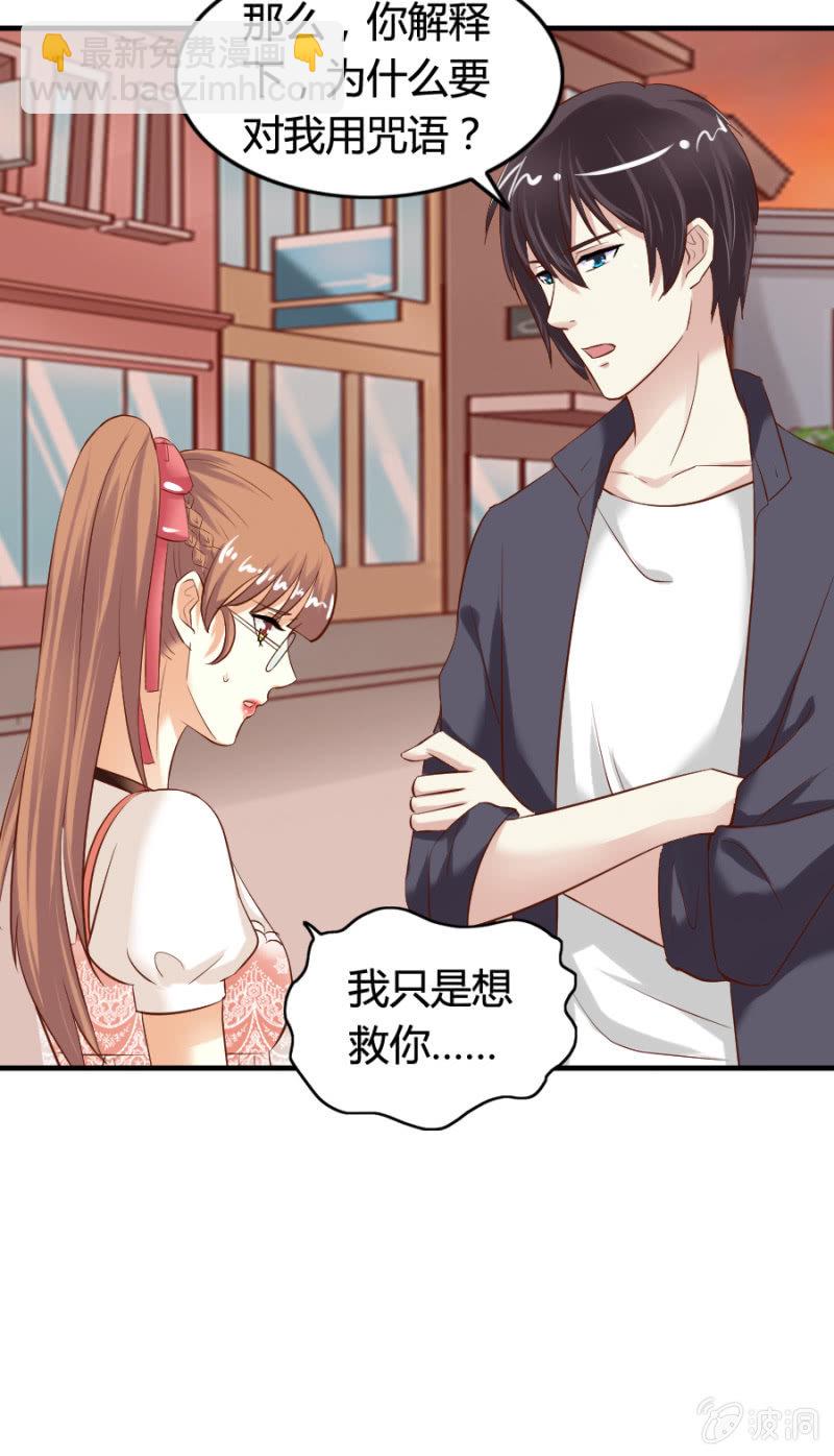 《借我一滴心尖血》第64话 误会解除 第7页