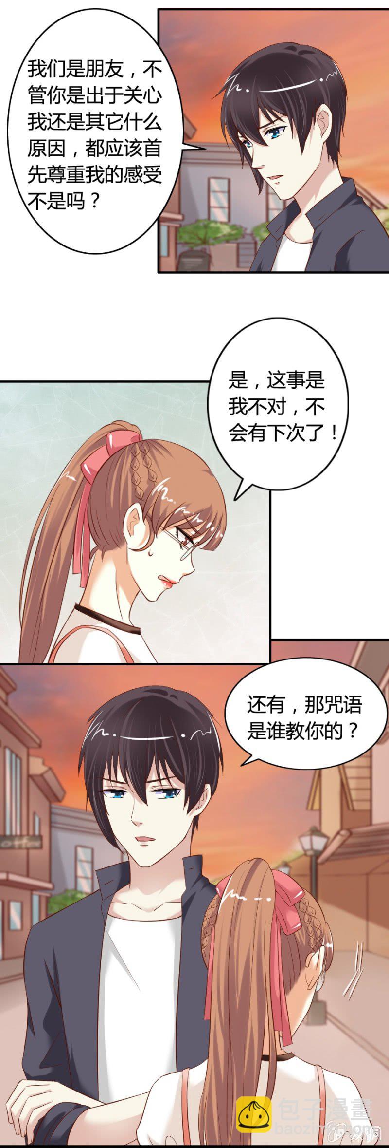 《借我一滴心尖血》第64话 误会解除 第8页