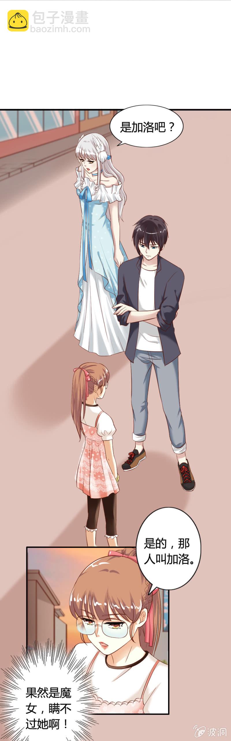 《借我一滴心尖血》第64话 误会解除 第9页