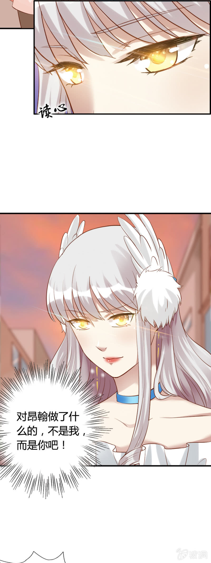 《借我一滴心尖血》第63话 昂翰醒了 第10页