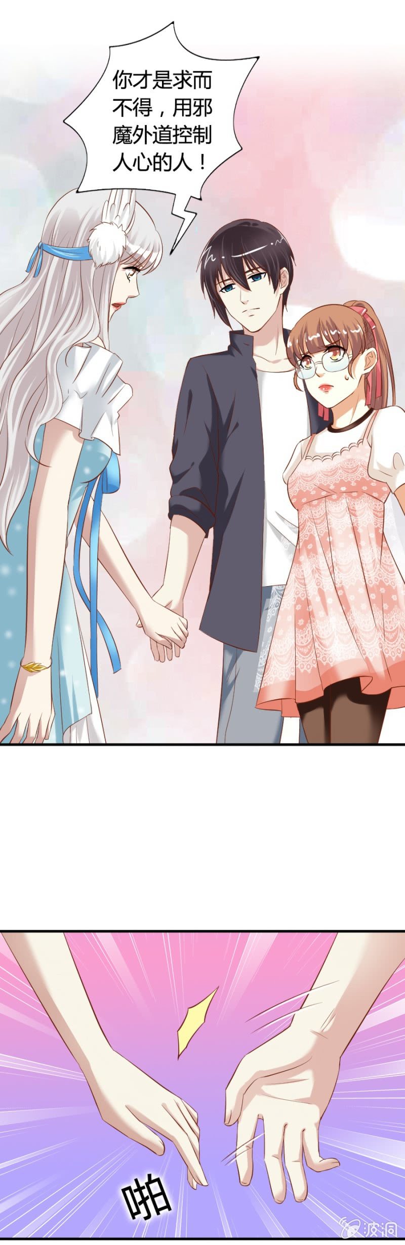 《借我一滴心尖血》第63话 昂翰醒了 第12页