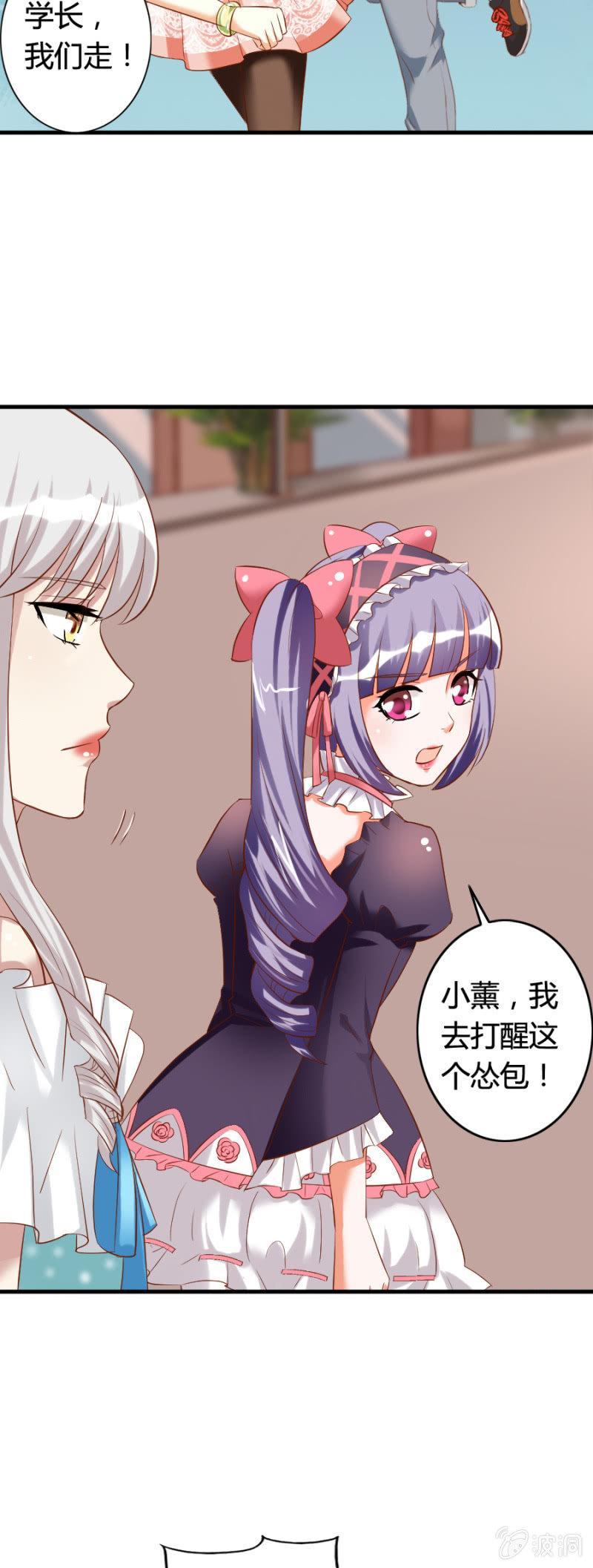 《借我一滴心尖血》第63话 昂翰醒了 第14页