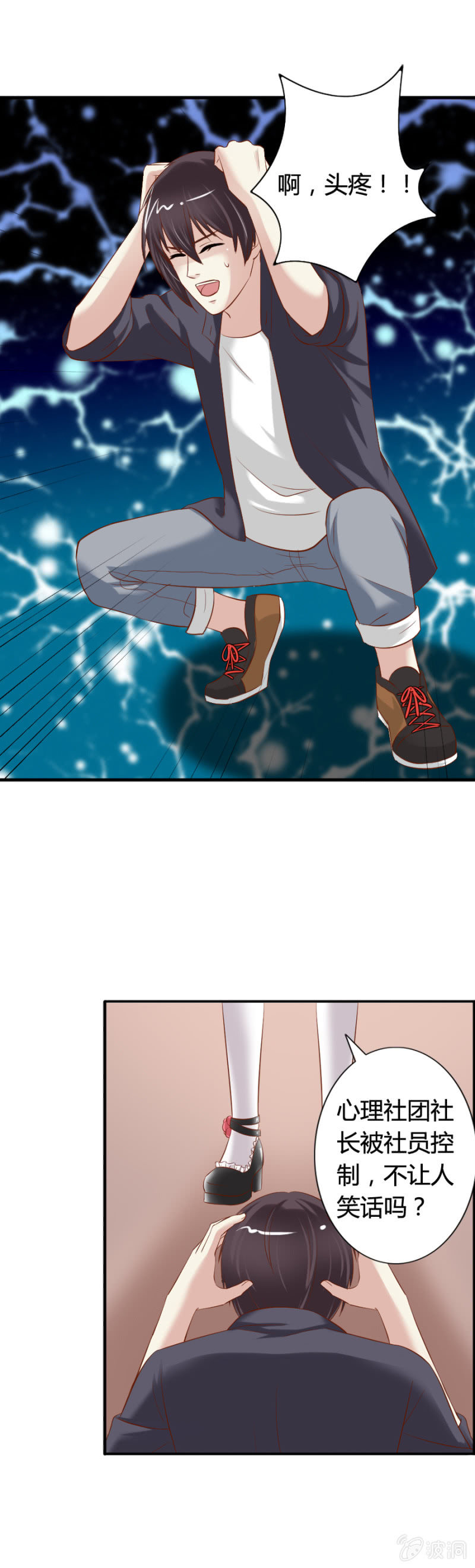 《借我一滴心尖血》第63话 昂翰醒了 第16页