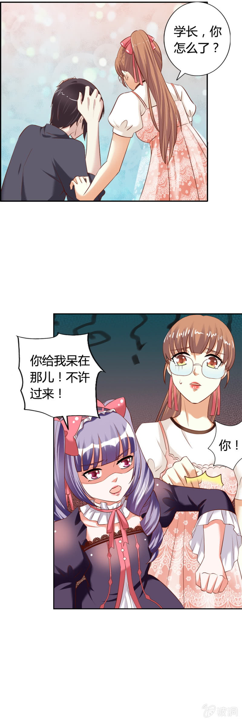 《借我一滴心尖血》第63话 昂翰醒了 第17页