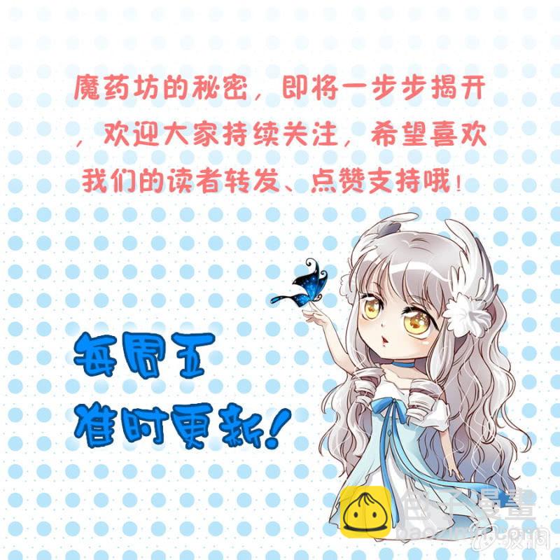 《借我一滴心尖血》第63话 昂翰醒了 第20页