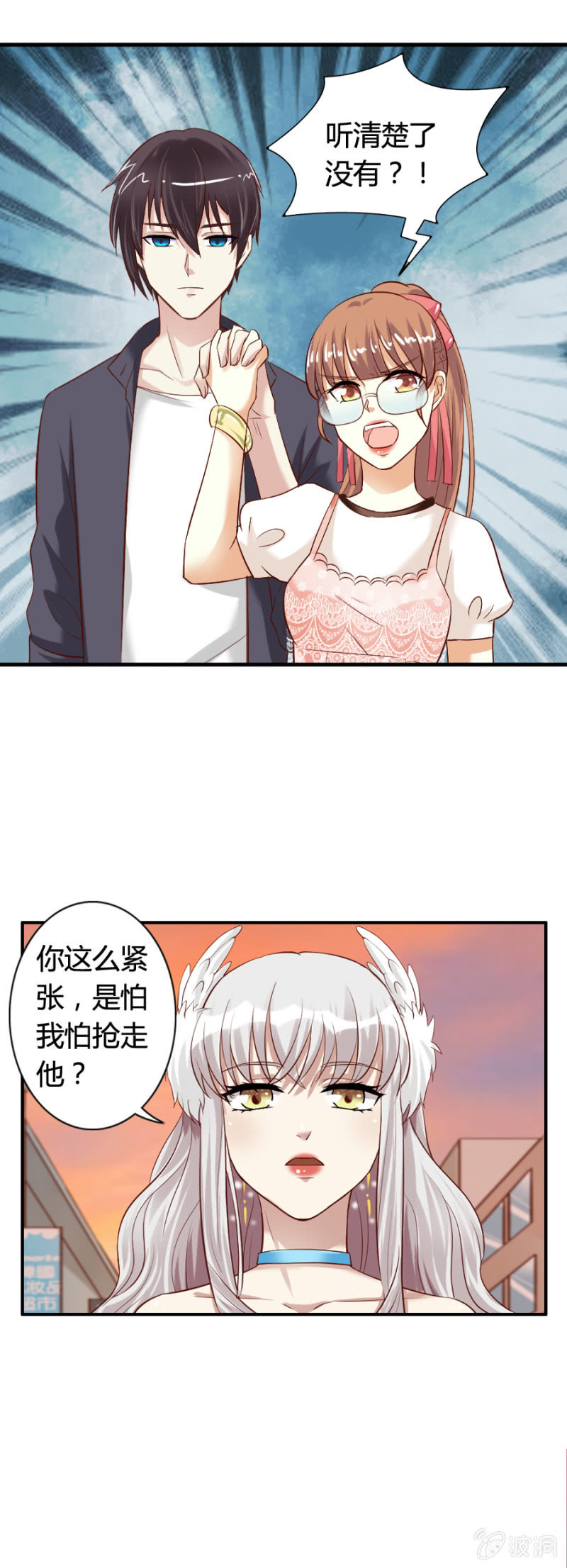 《借我一滴心尖血》第63话 昂翰醒了 第2页