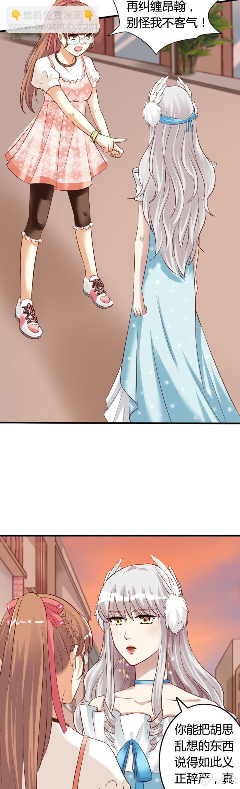《借我一滴心尖血》第63话 昂翰醒了 第4页