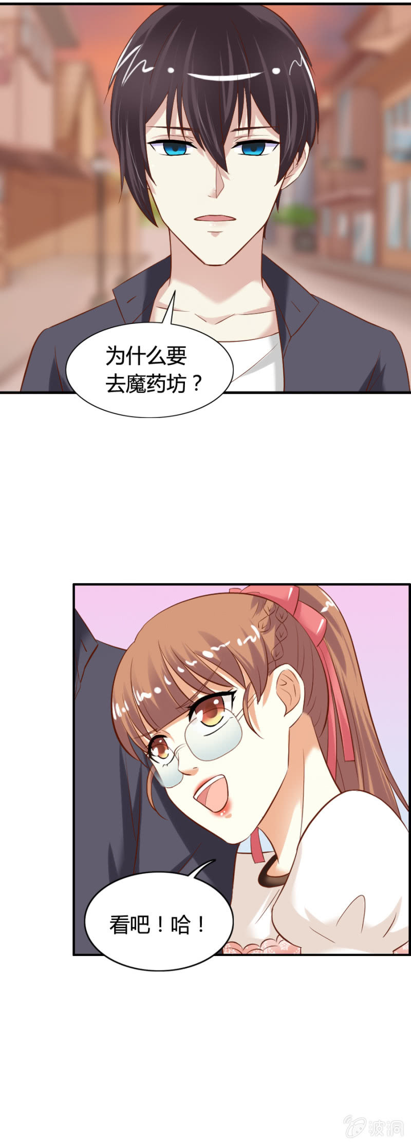 《借我一滴心尖血》第63话 昂翰醒了 第7页