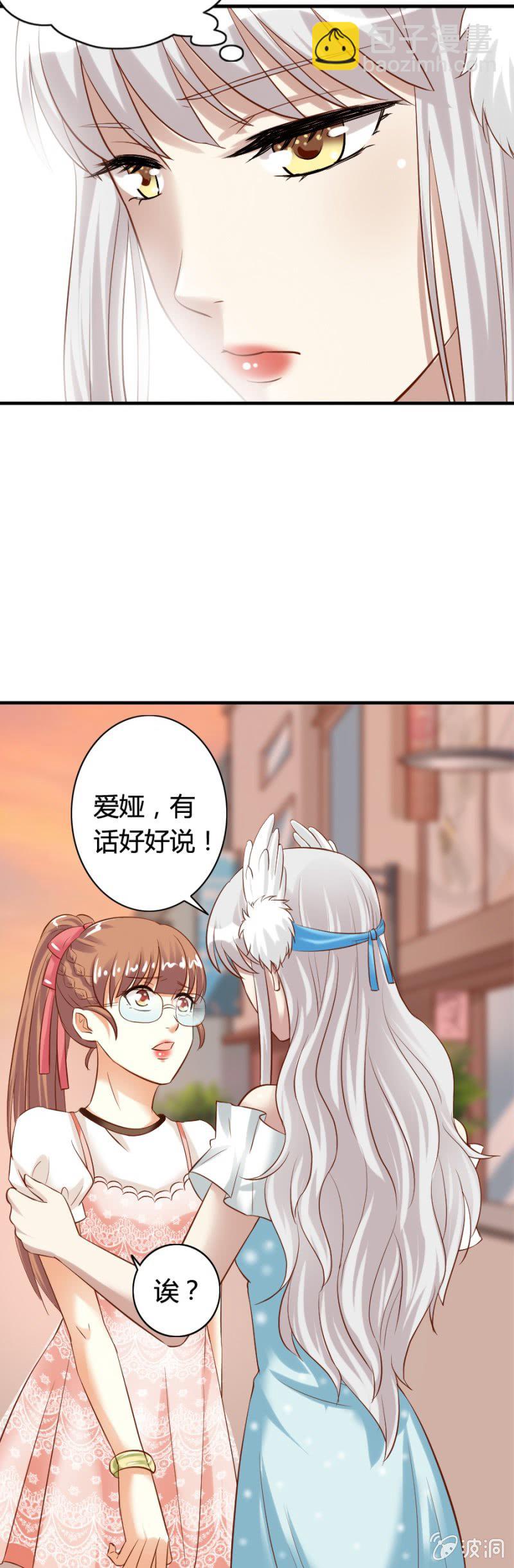 《借我一滴心尖血》第63话 昂翰醒了 第9页