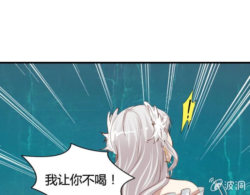 《借我一滴心尖血》第69话 重整旗鼓 第11页