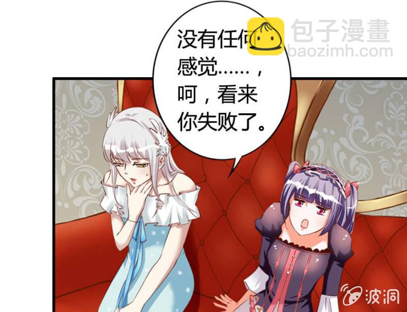 《借我一滴心尖血》第69话 重整旗鼓 第22页