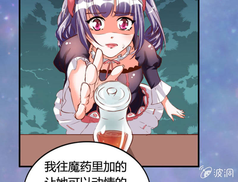 《借我一滴心尖血》第69话 重整旗鼓 第29页