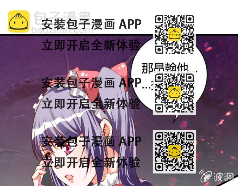 《借我一滴心尖血》第69话 重整旗鼓 第2页
