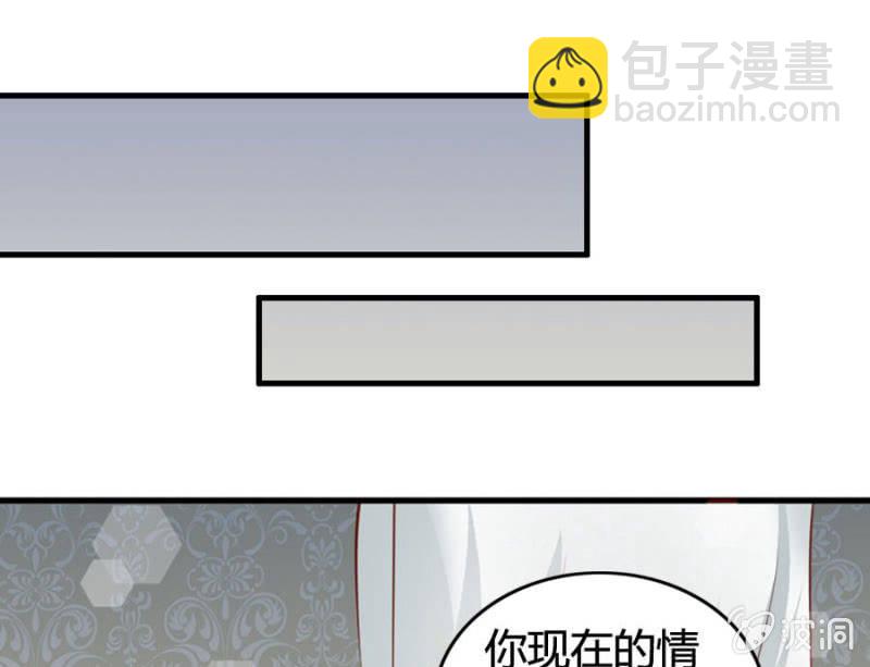 《借我一滴心尖血》第69话 重整旗鼓 第33页