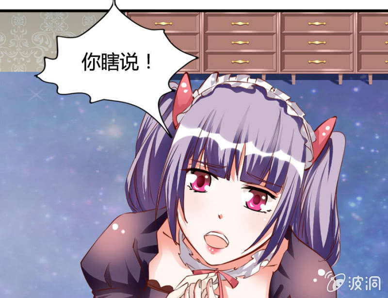 《借我一滴心尖血》第69话 重整旗鼓 第38页