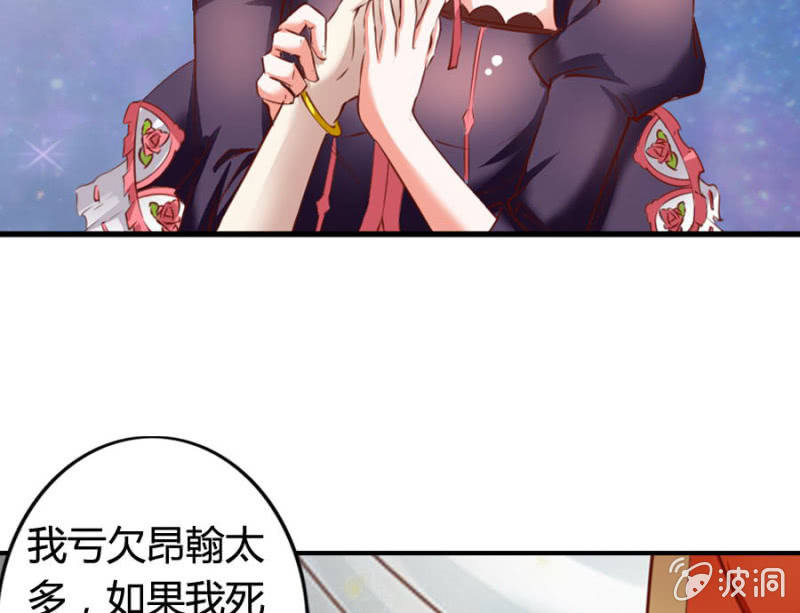 《借我一滴心尖血》第69话 重整旗鼓 第39页