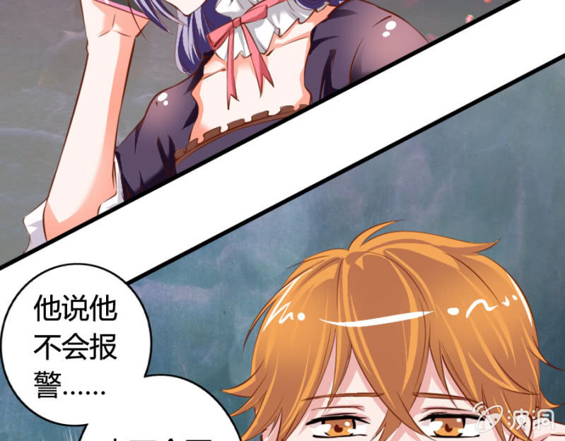 《借我一滴心尖血》第69话 重整旗鼓 第3页