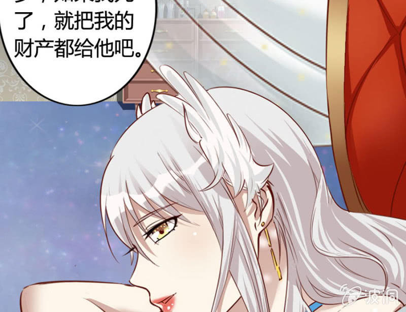 《借我一滴心尖血》第69话 重整旗鼓 第40页