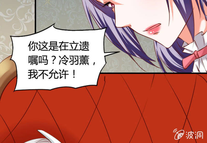 《借我一滴心尖血》第69话 重整旗鼓 第43页