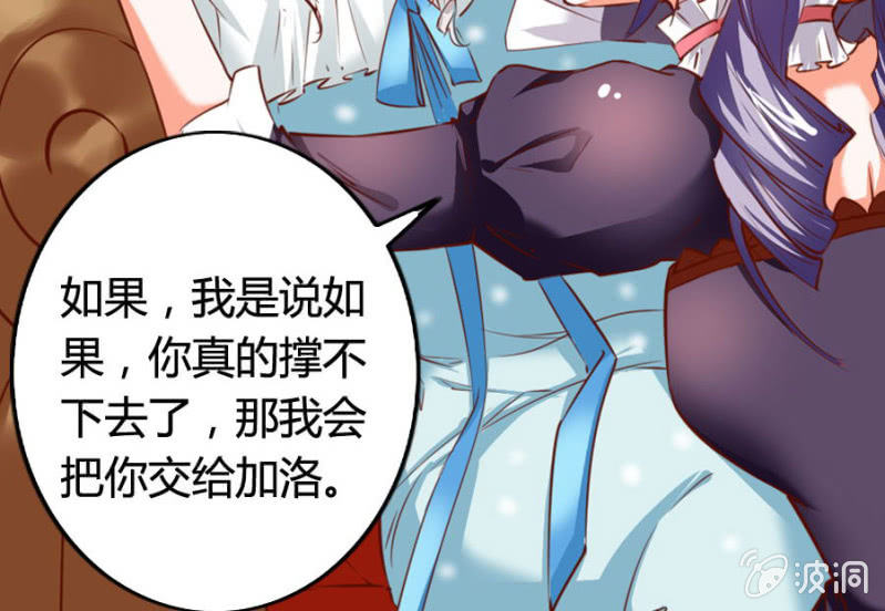 《借我一滴心尖血》第69话 重整旗鼓 第45页