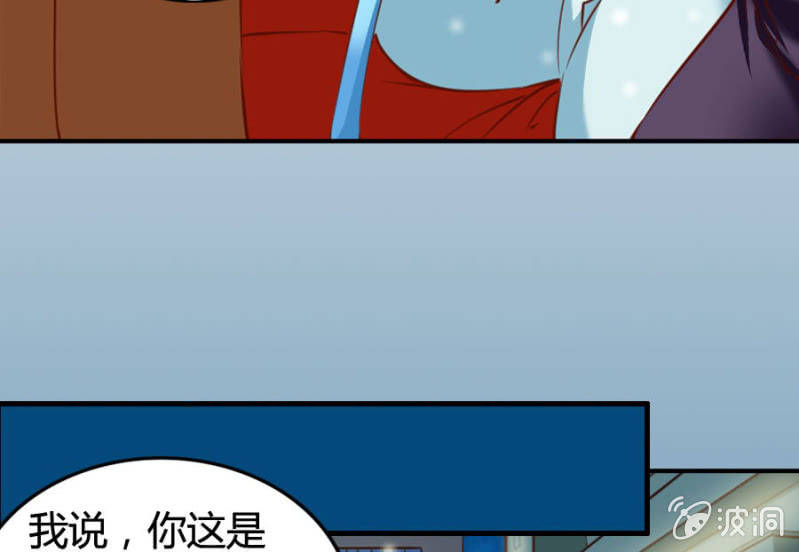 《借我一滴心尖血》第69话 重整旗鼓 第46页
