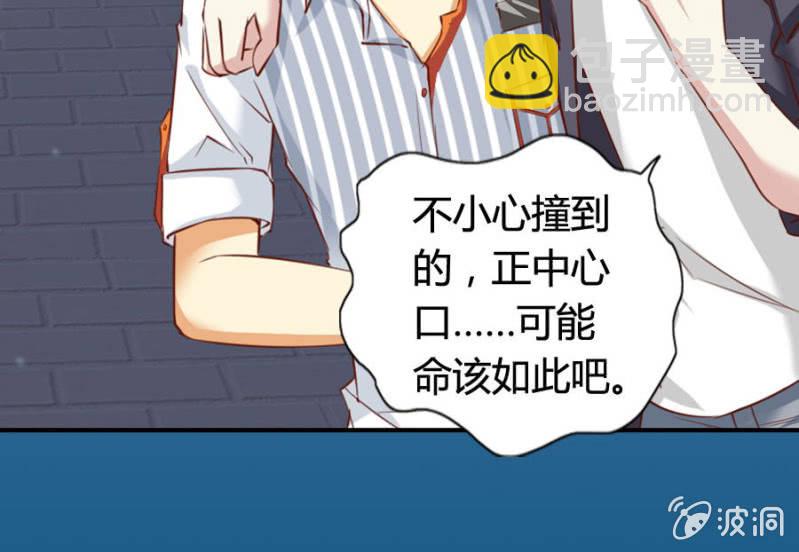 《借我一滴心尖血》第69话 重整旗鼓 第48页
