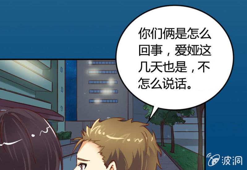 《借我一滴心尖血》第69话 重整旗鼓 第49页