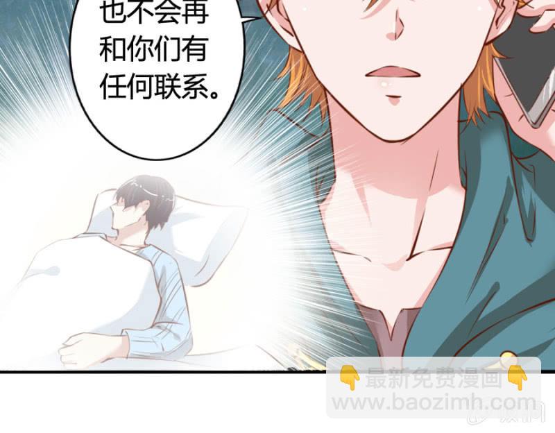 《借我一滴心尖血》第69话 重整旗鼓 第4页