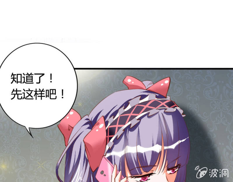 《借我一滴心尖血》第69话 重整旗鼓 第5页