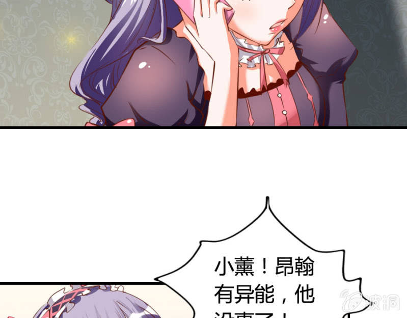 《借我一滴心尖血》第69话 重整旗鼓 第6页