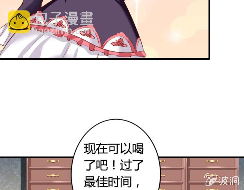 《借我一滴心尖血》第69话 重整旗鼓 第8页
