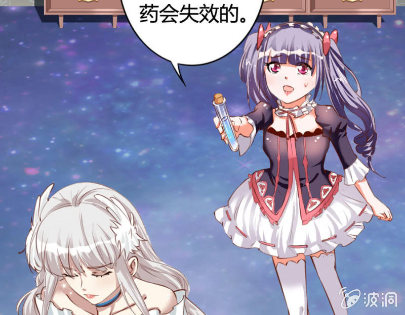 《借我一滴心尖血》第69话 重整旗鼓 第9页