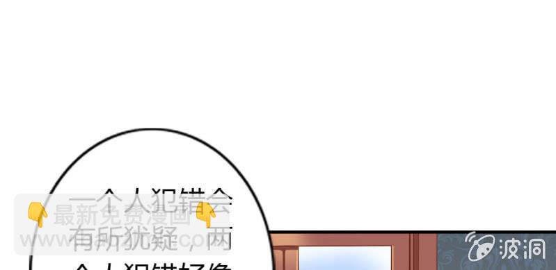 《借我一滴心尖血》第68话 昂翰获救 第13页