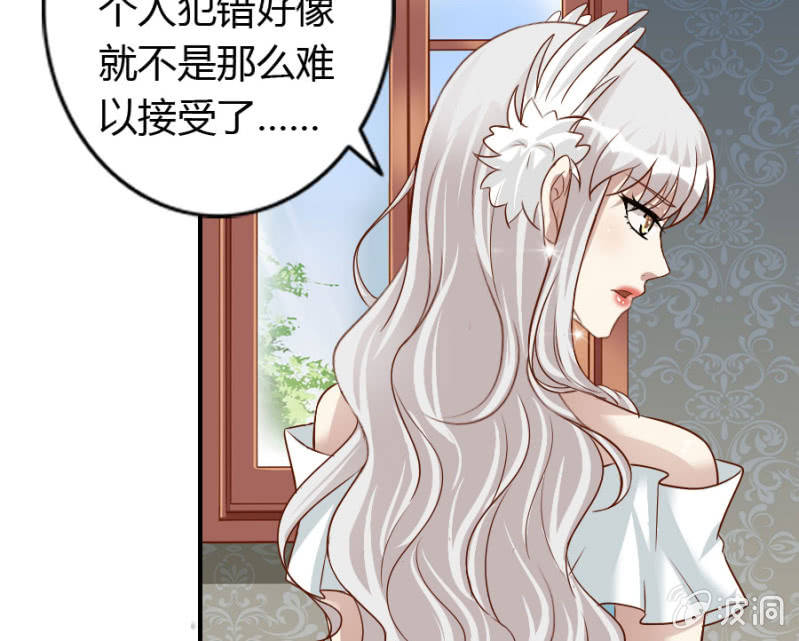 《借我一滴心尖血》第68话 昂翰获救 第14页