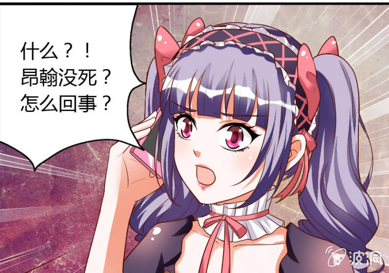 《借我一滴心尖血》第68话 昂翰获救 第22页