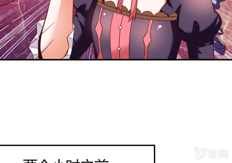 《借我一滴心尖血》第68话 昂翰获救 第23页