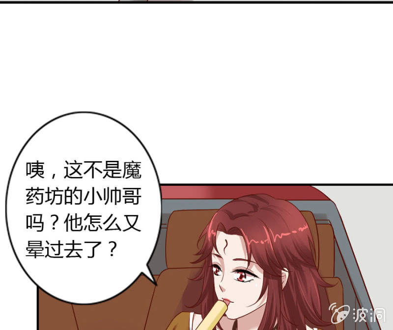 《借我一滴心尖血》第68话 昂翰获救 第28页