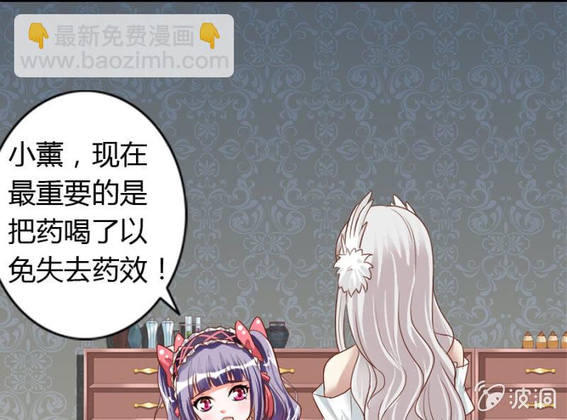 《借我一滴心尖血》第68话 昂翰获救 第2页