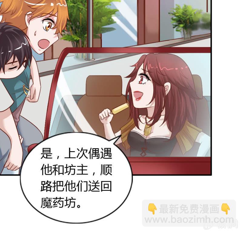《借我一滴心尖血》第68话 昂翰获救 第31页