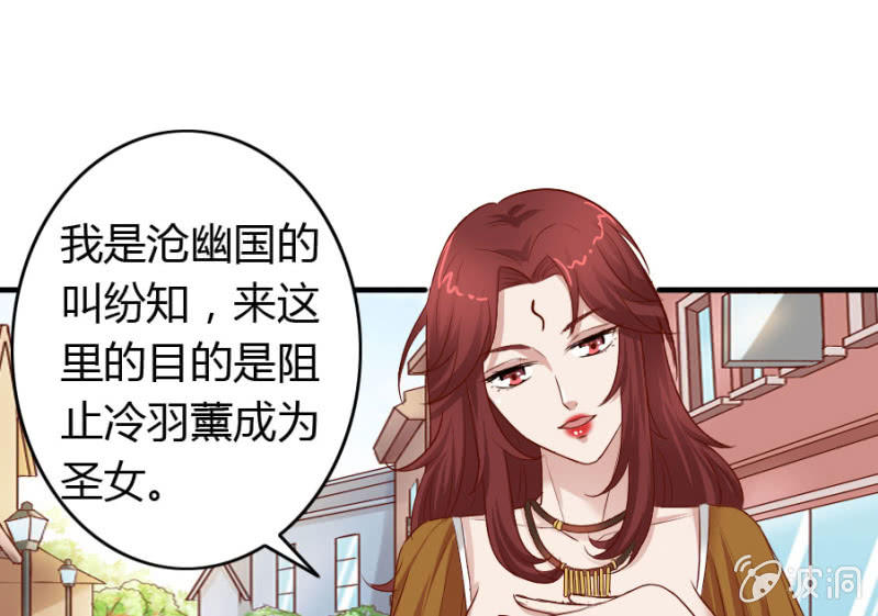 《借我一滴心尖血》第68话 昂翰获救 第32页