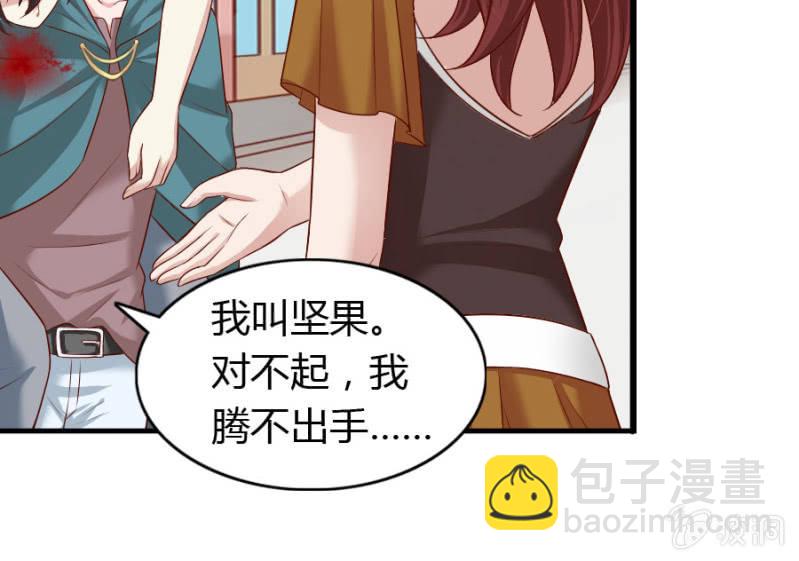 《借我一滴心尖血》第68话 昂翰获救 第35页