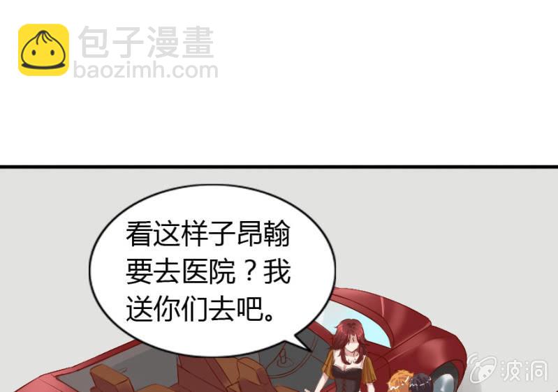 《借我一滴心尖血》第68话 昂翰获救 第36页