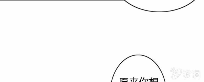 《借我一滴心尖血》第68话 昂翰获救 第39页