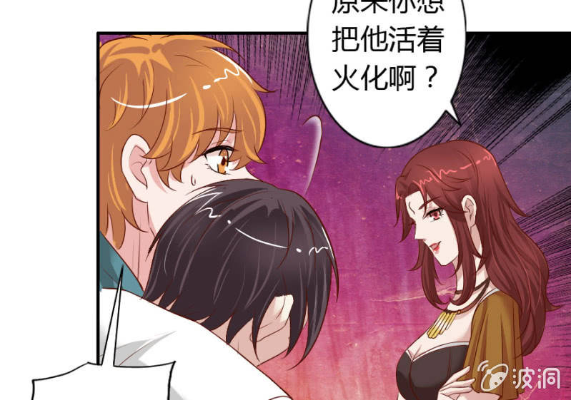 《借我一滴心尖血》第68话 昂翰获救 第40页