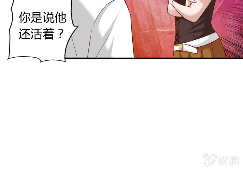 《借我一滴心尖血》第68话 昂翰获救 第41页