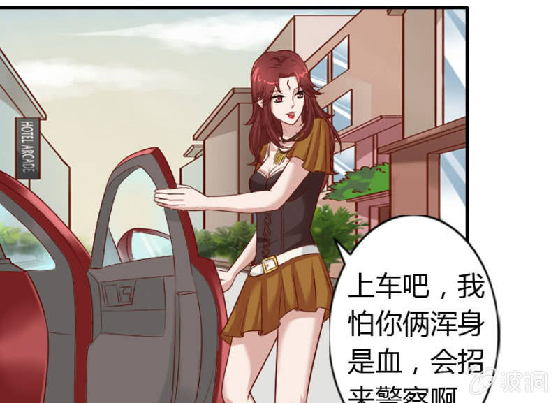 《借我一滴心尖血》第68话 昂翰获救 第42页