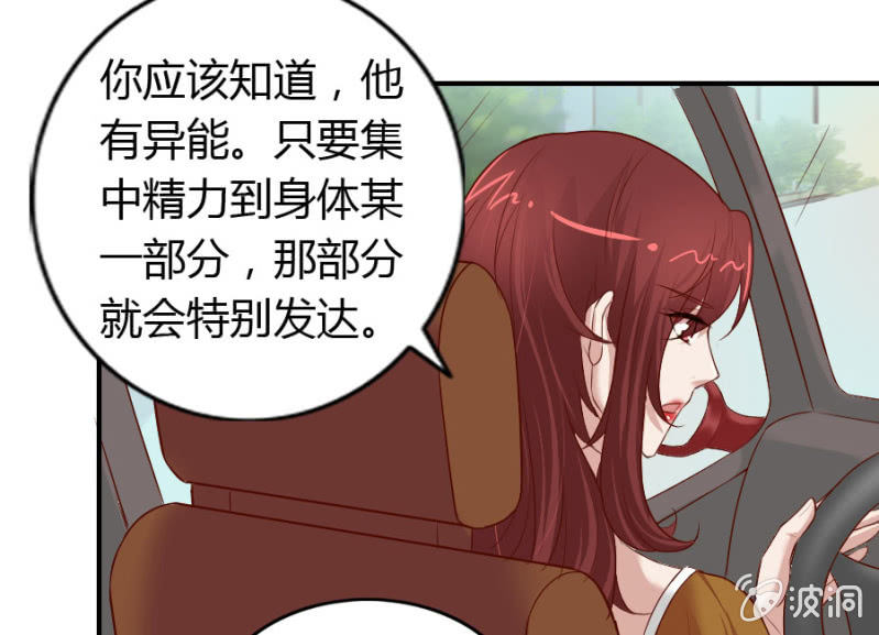 《借我一滴心尖血》第68话 昂翰获救 第46页