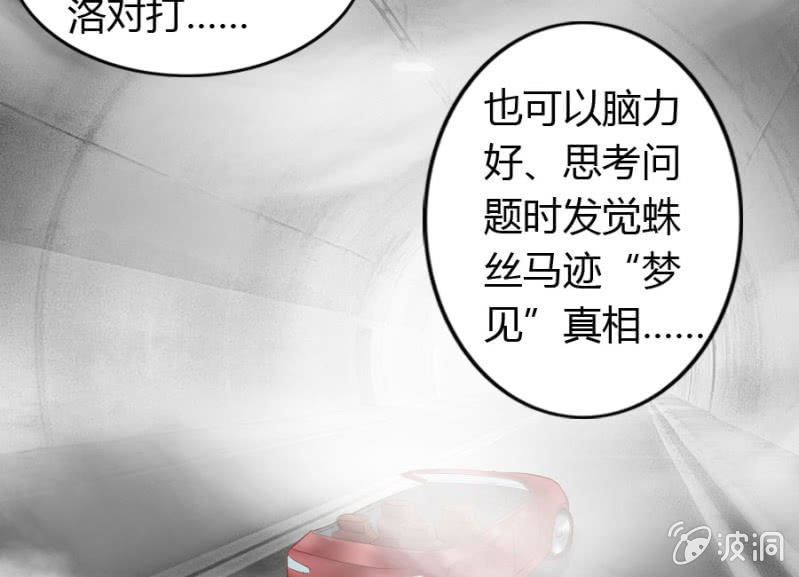 《借我一滴心尖血》第68话 昂翰获救 第48页