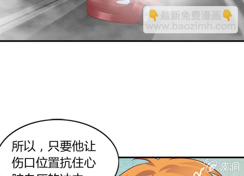 《借我一滴心尖血》第68话 昂翰获救 第49页