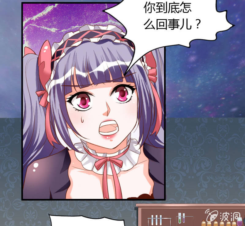 《借我一滴心尖血》第68话 昂翰获救 第7页